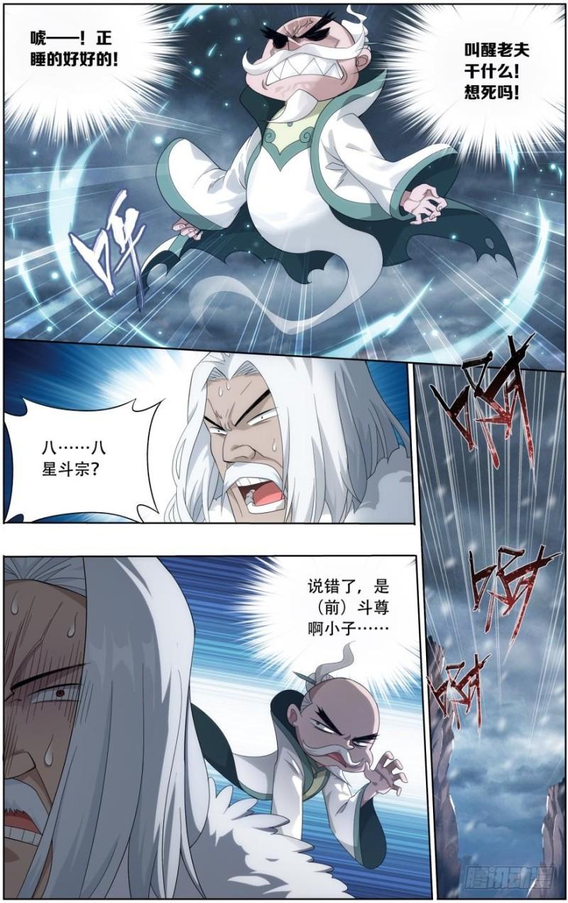 第250回 天地不宁（下）6