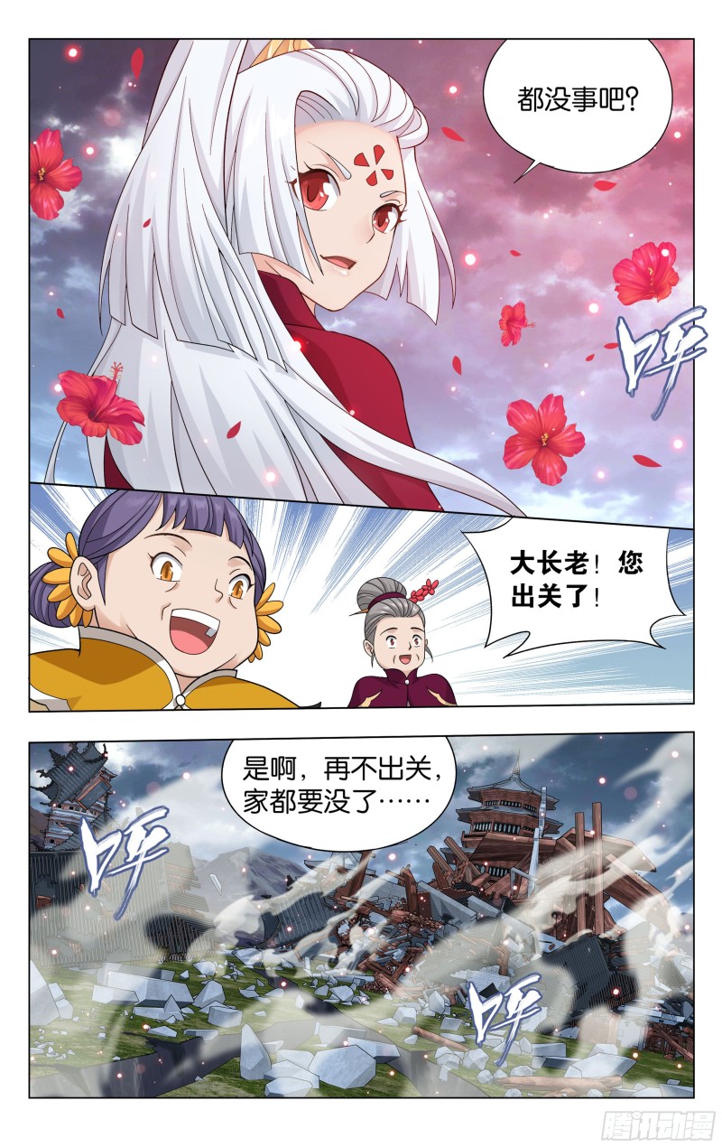 328回 花宗宗主13