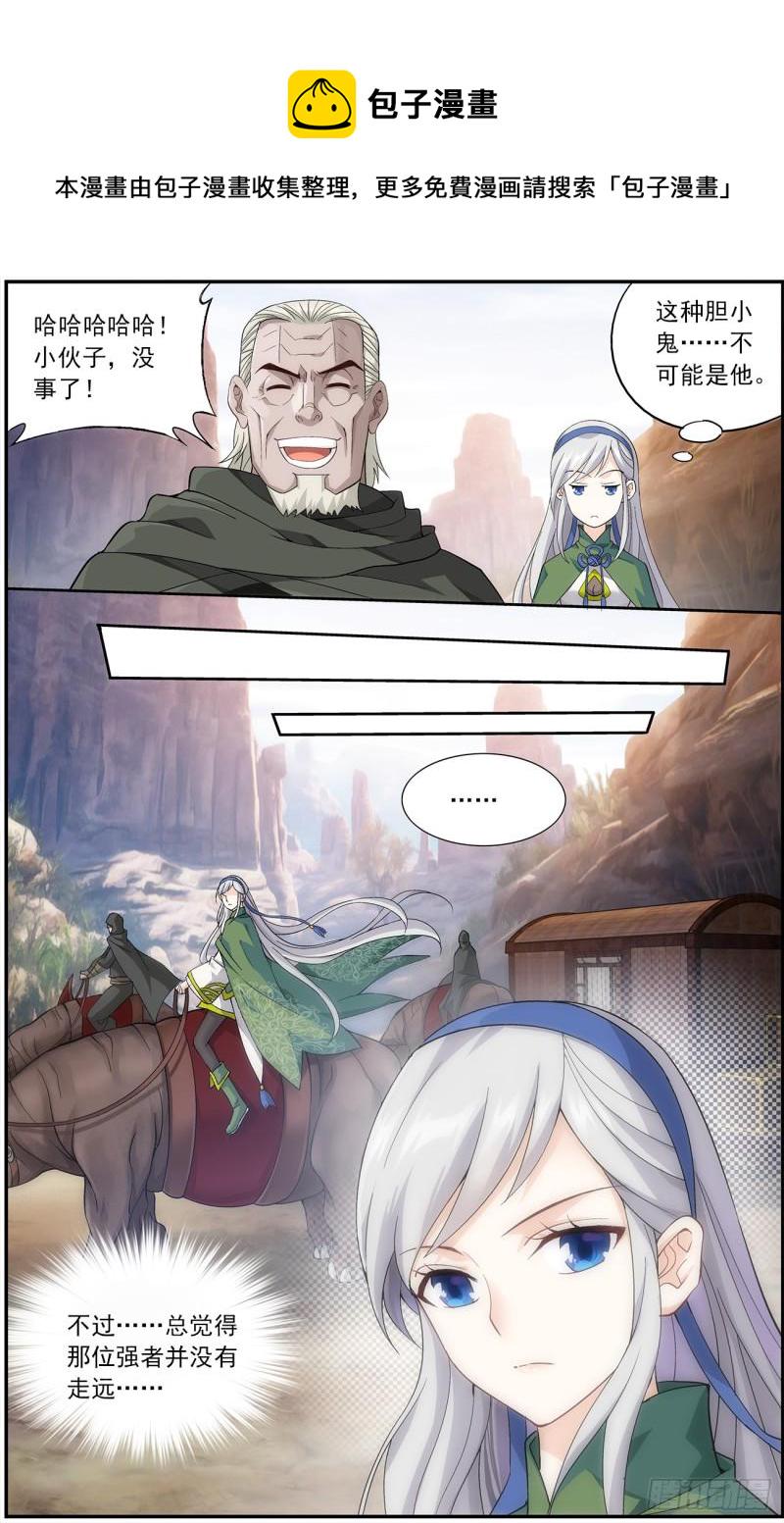 第220回 隐藏的高手21