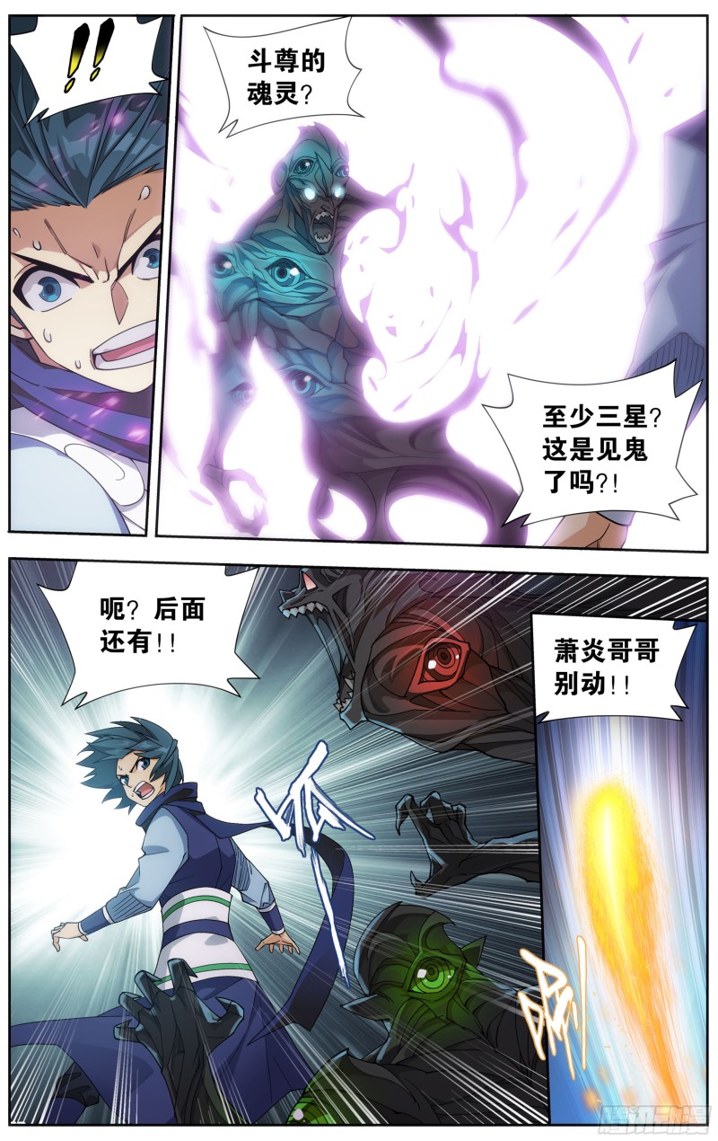 344回 天墓魂灵3