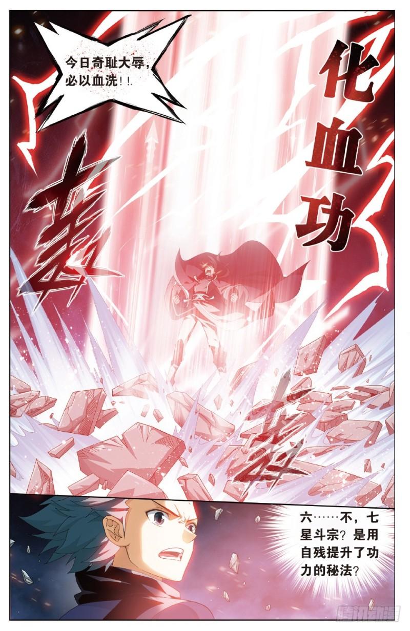 第264回 黑湮军（下）2