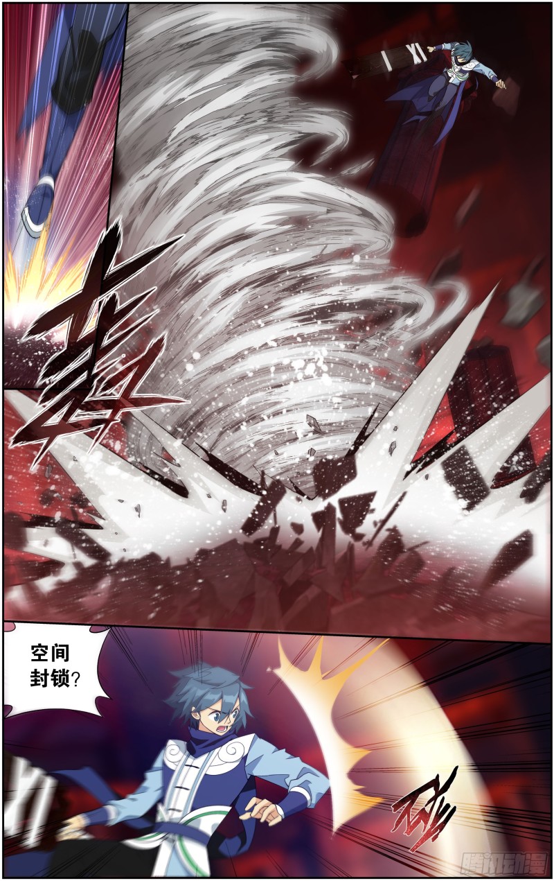 297回 摘星尊者17