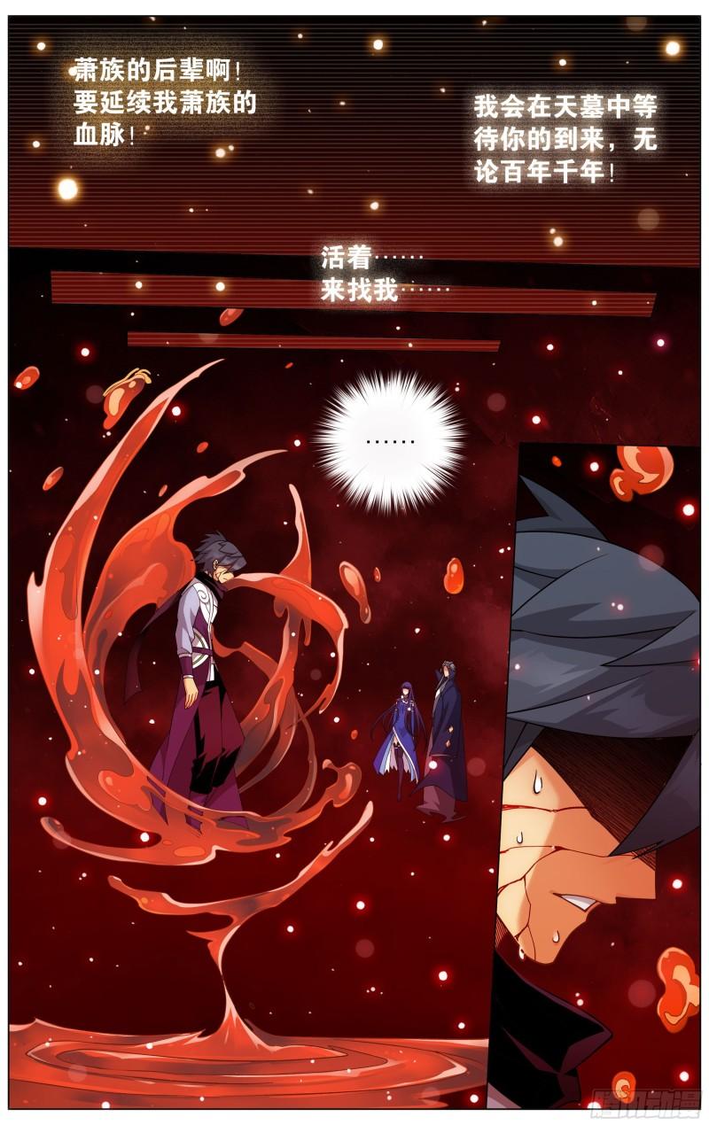 352回 魂天帝15