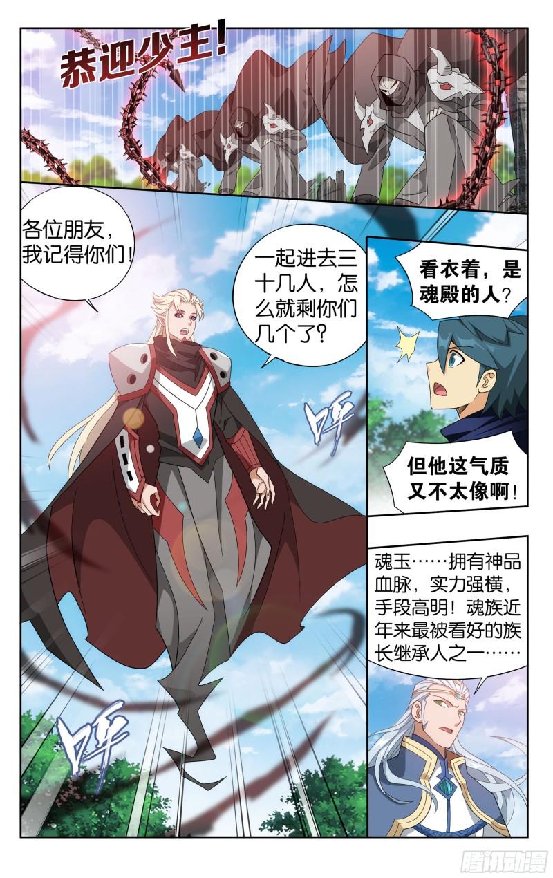 369回  兽潮大军11