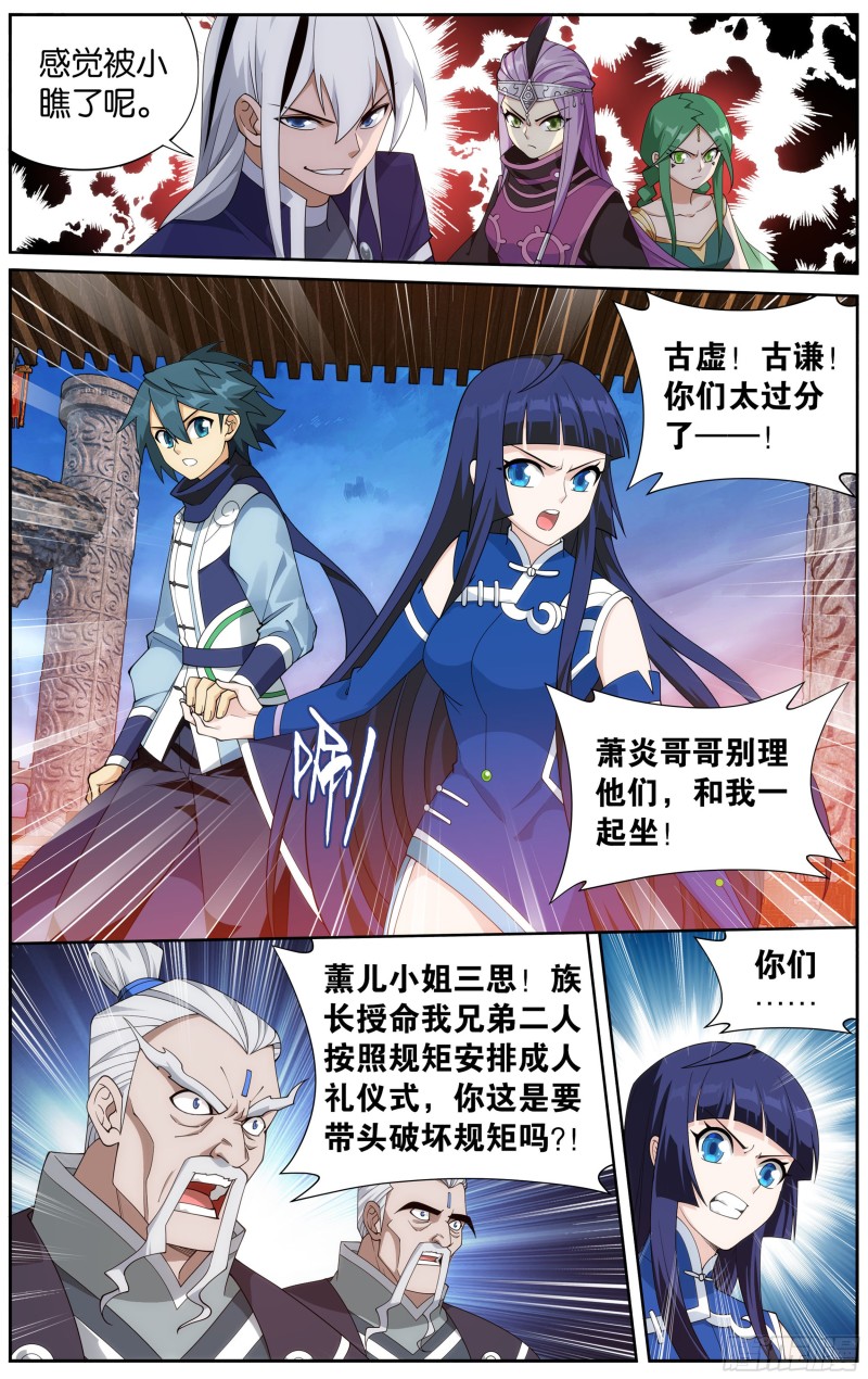 339回 古族大会16