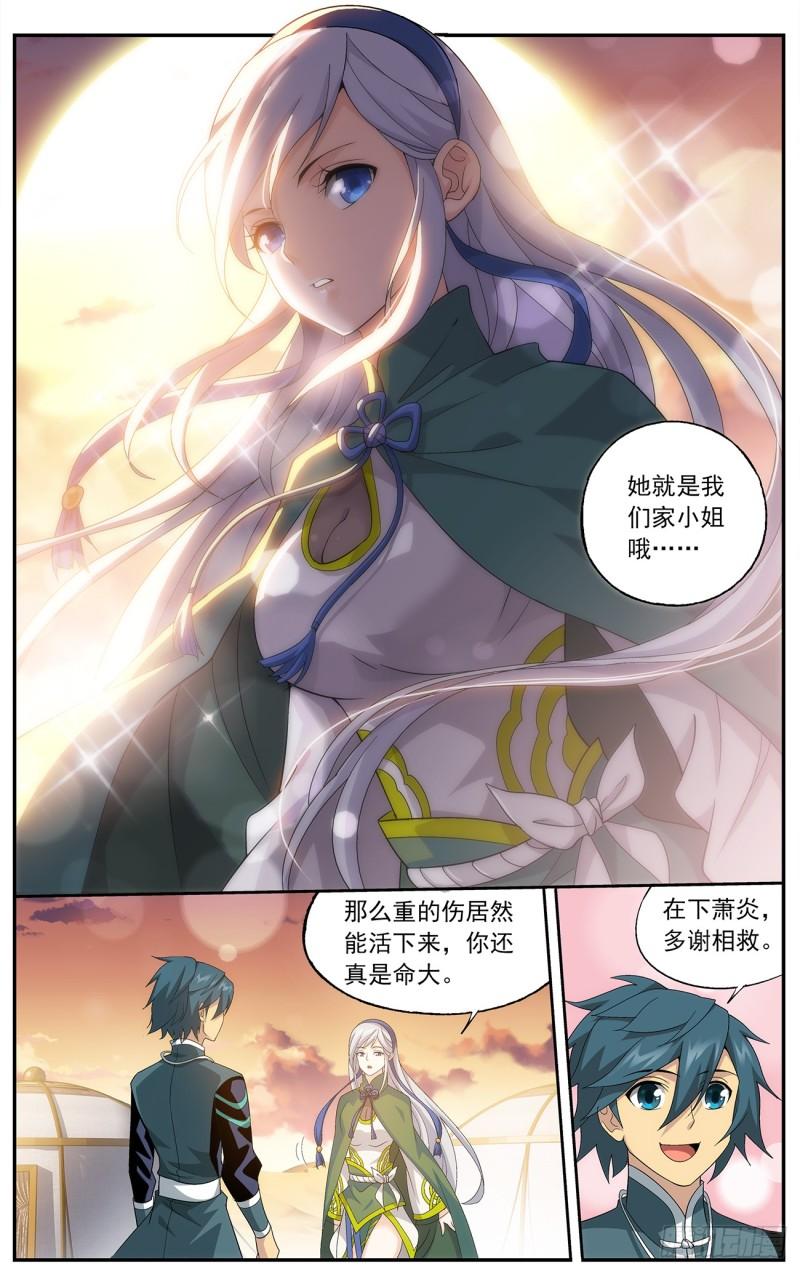 第219回 中州大陆16