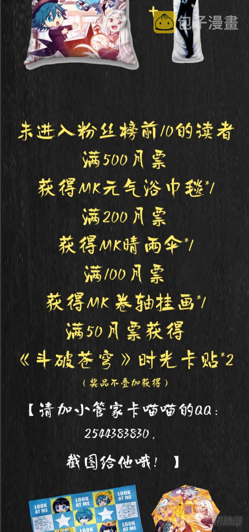 271回 慕骨（下）18