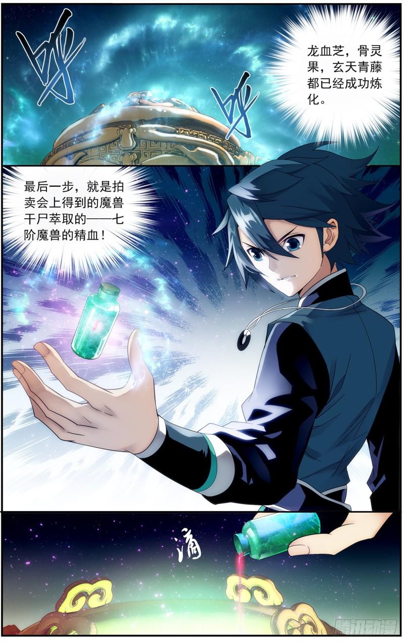 第217回 天涯城6