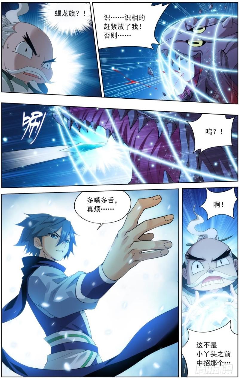第252回 炼谐龙（下）3