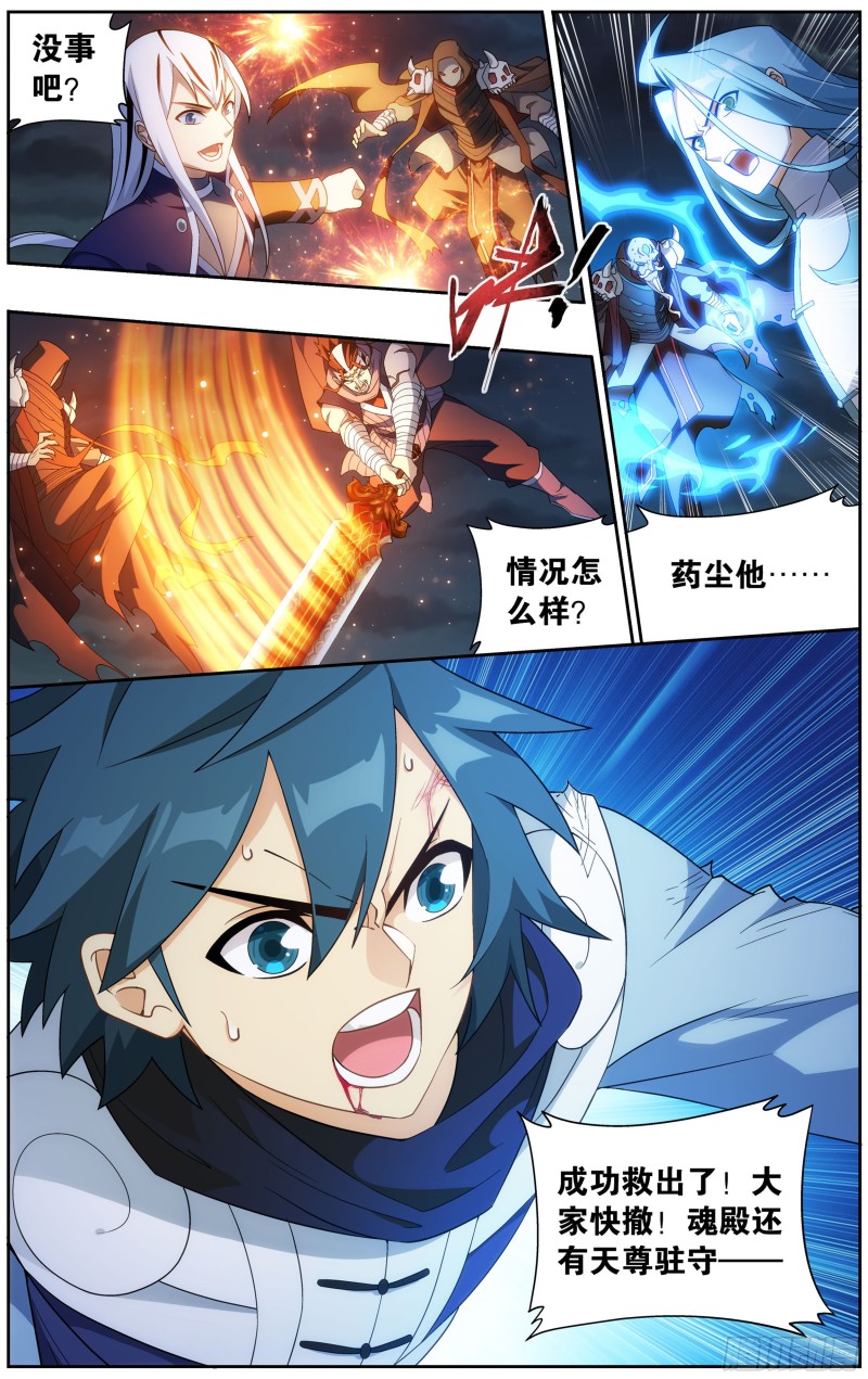 298回 逃魂17
