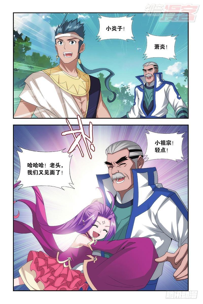 第197回 鸿门宴21