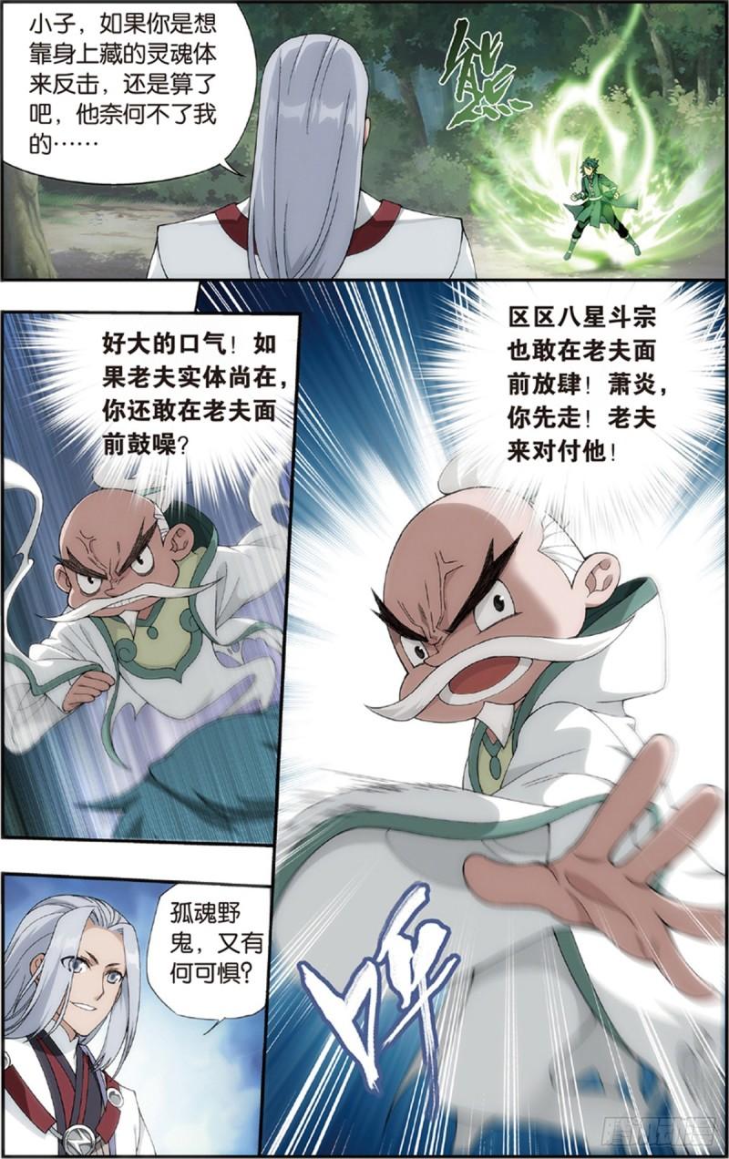 第229回 且走且战15