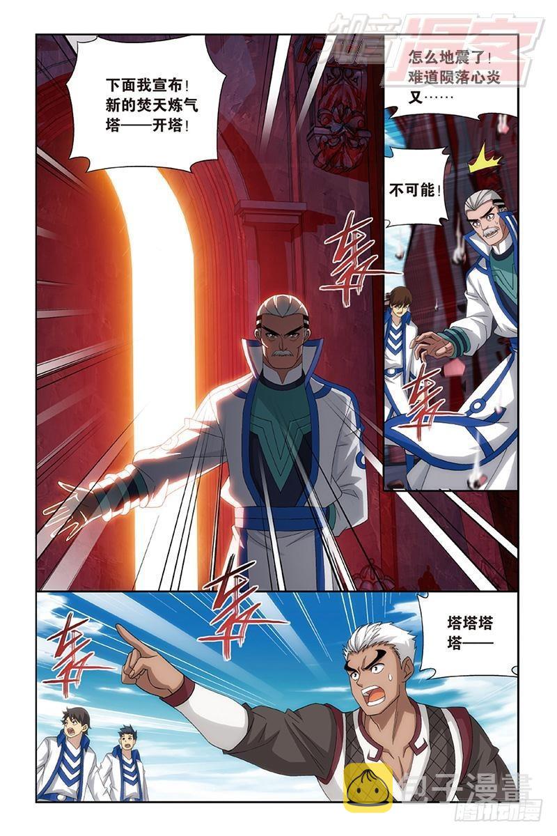 第157回 地心9
