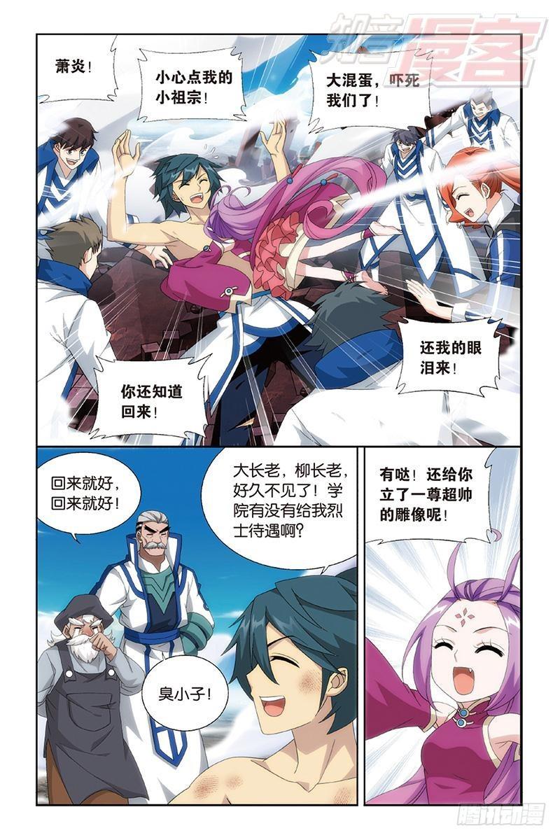 第157回 地心15