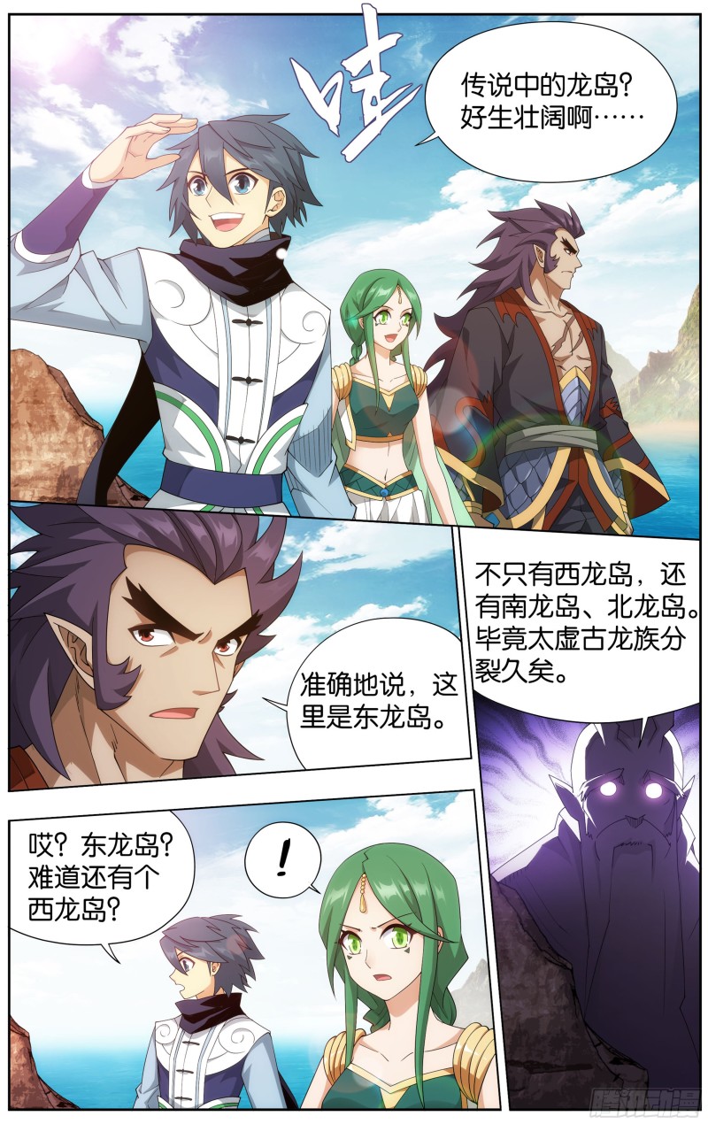 331回 古龙岛8