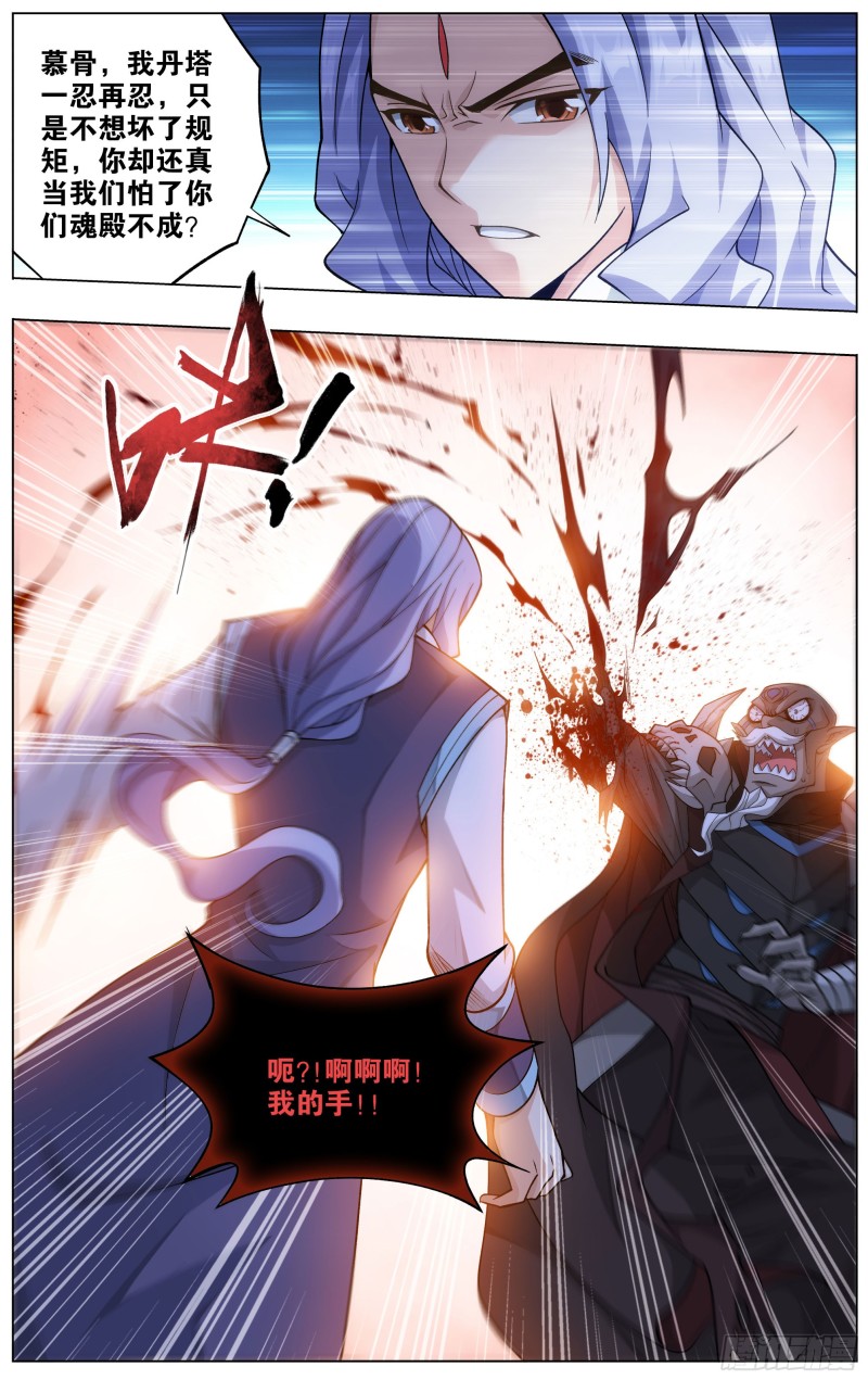 第289回 丹诀20