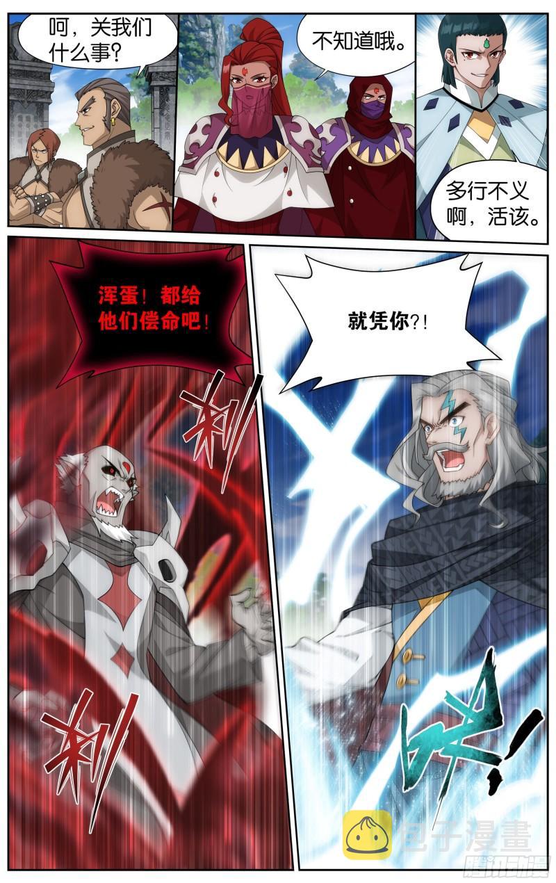 355回 出关！19