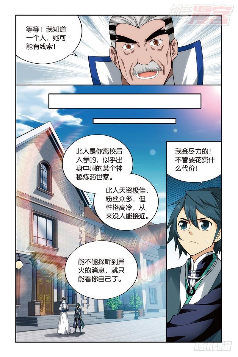 第203回 心炎归位11
