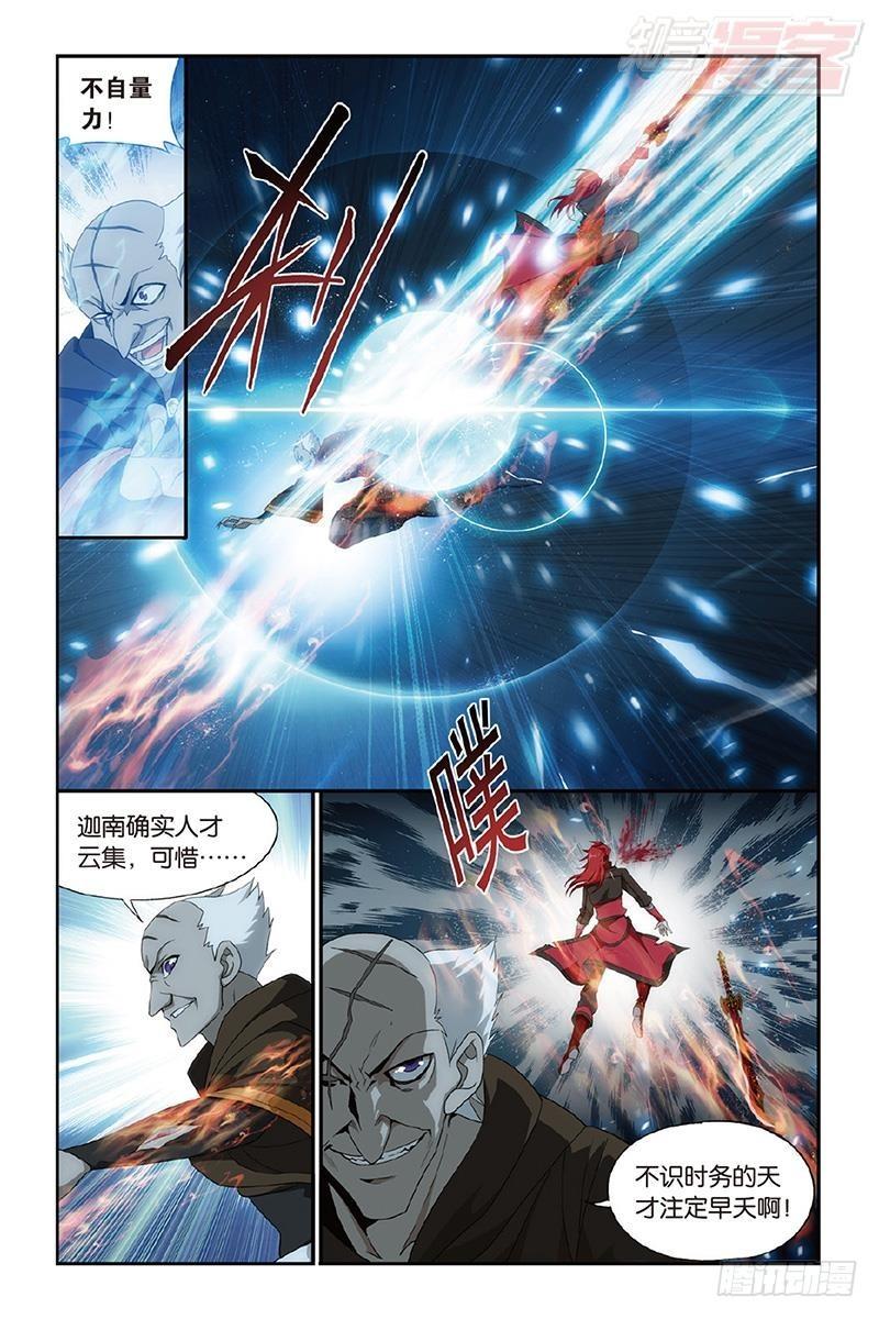 第191回 魔炎高手5