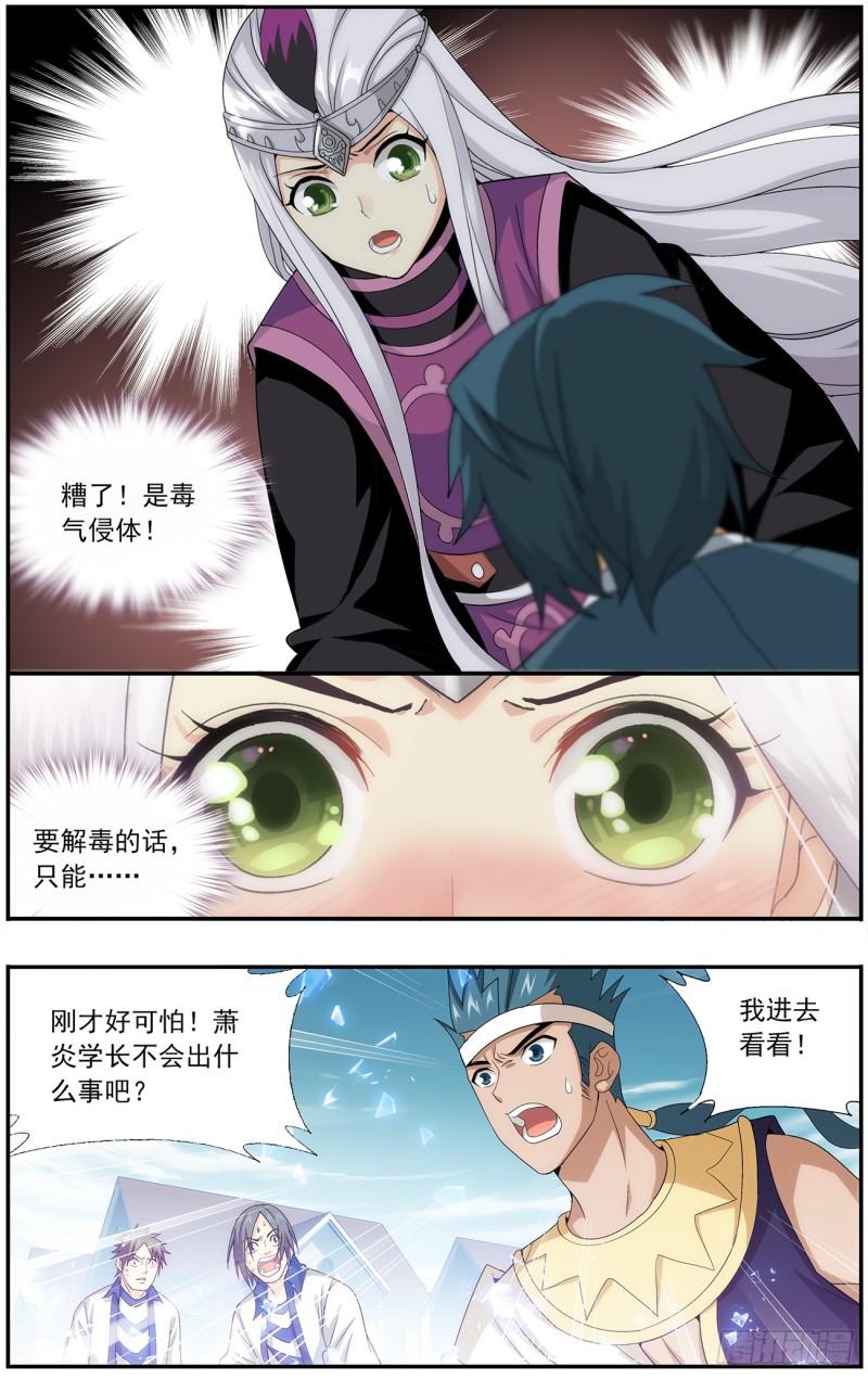 第215回 祛毒法12