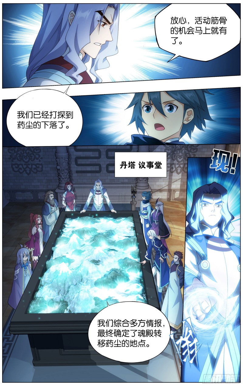 293回 败者之舞18