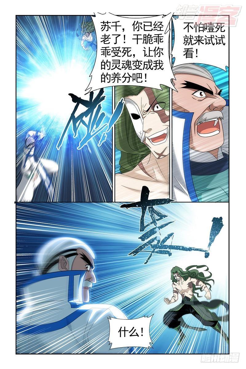 第205回 惊天力15