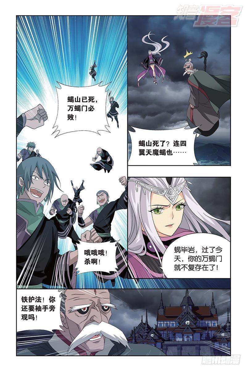第186回 踏蠍山20