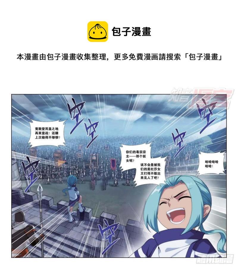 第176回 慕兰三老2
