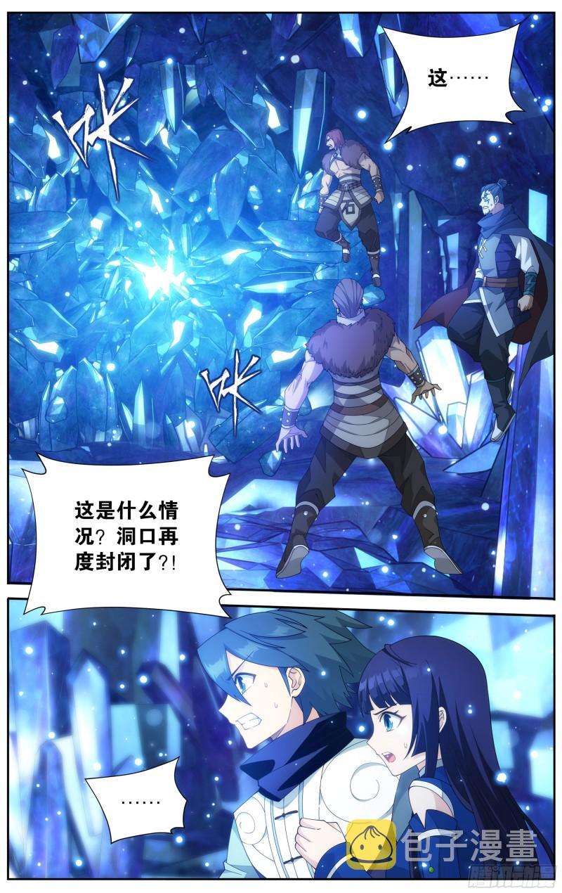 347回 远古噬虫1