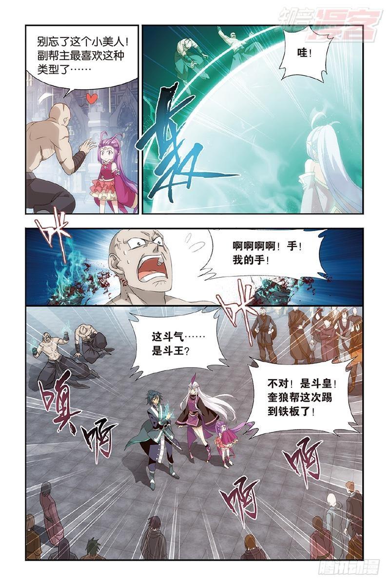 第191回 魔炎高手19