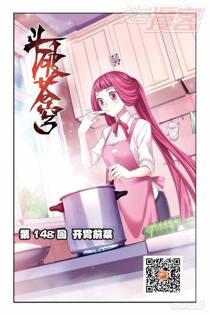 第148回 开胃前菜（上）0