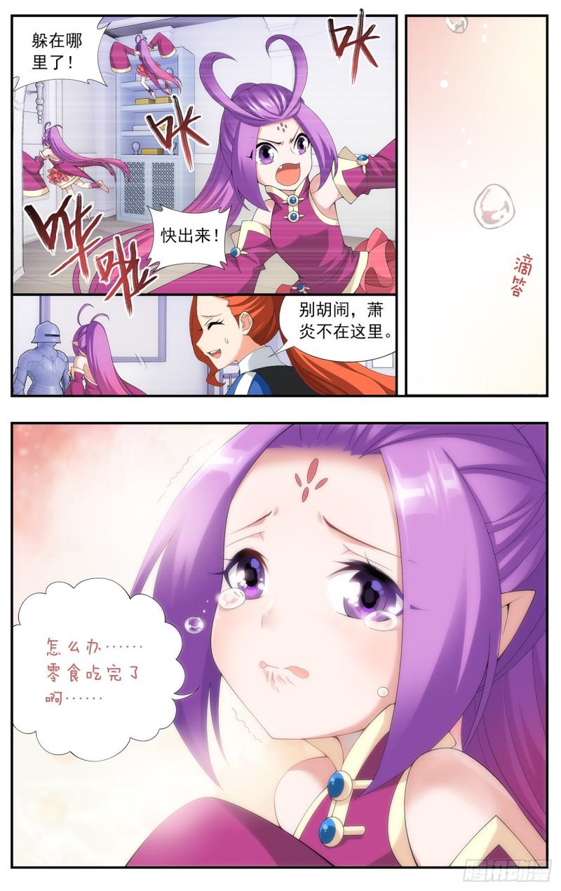 第217回 天涯城2