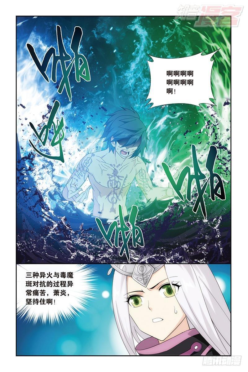 第190回 魂殿的秘密1