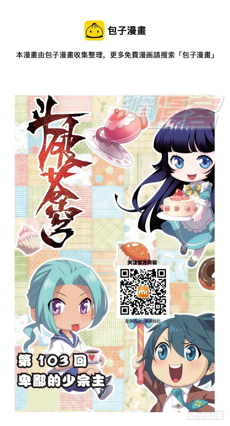 103（上）0