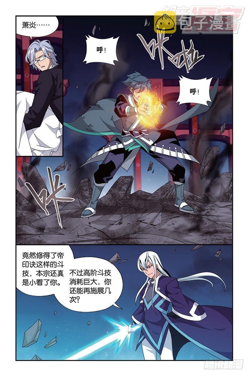 第167回 师徒恩情17