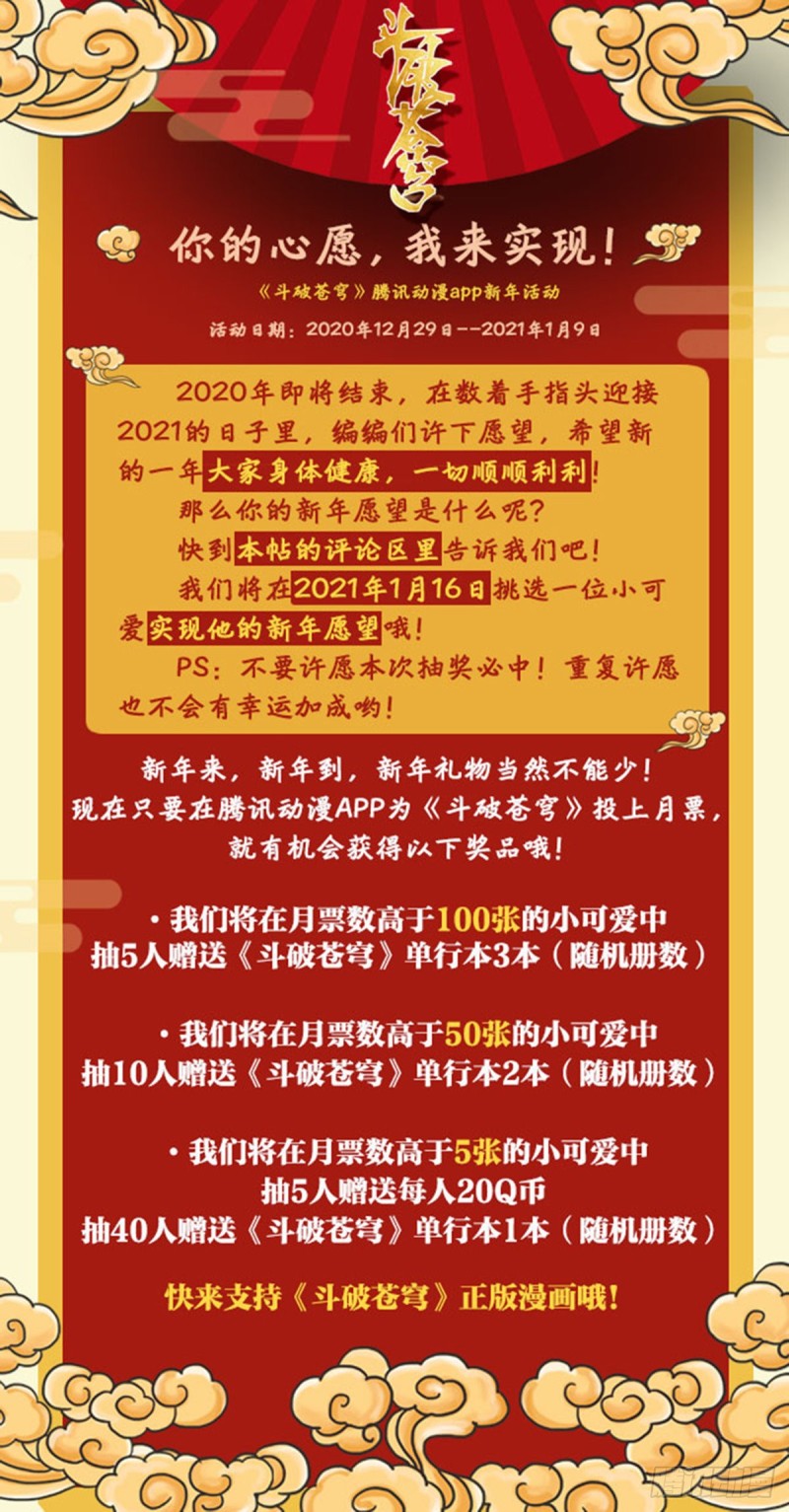 318回 斗圣遗骨23
