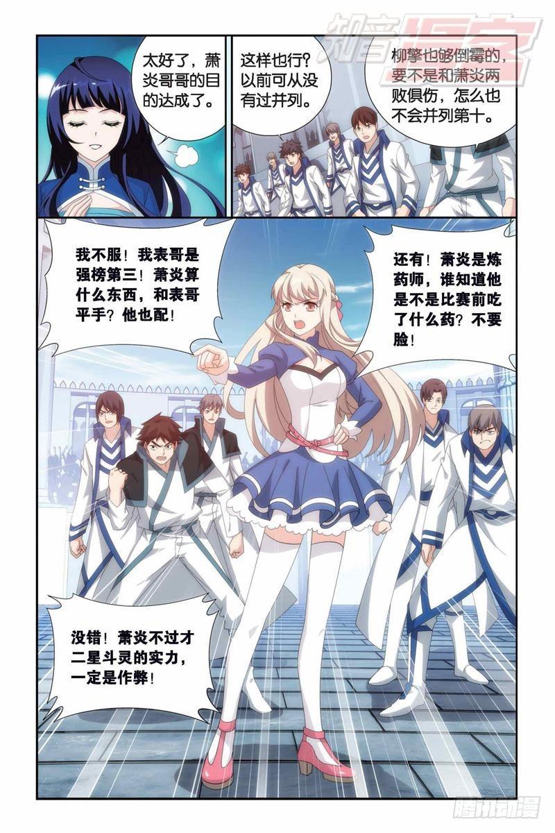 第150回 女神10