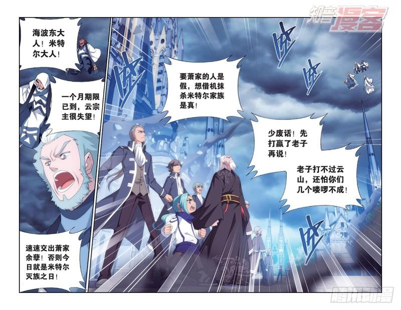 第164回 反击的号角（上）2