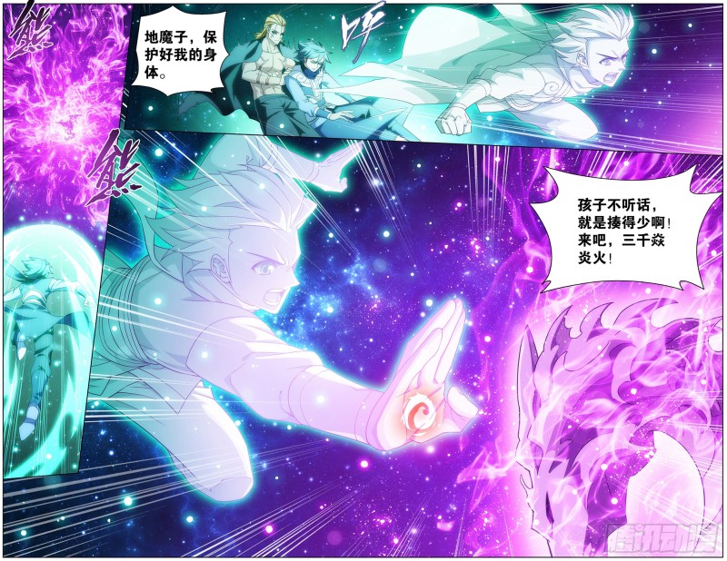 290回 崩塌8