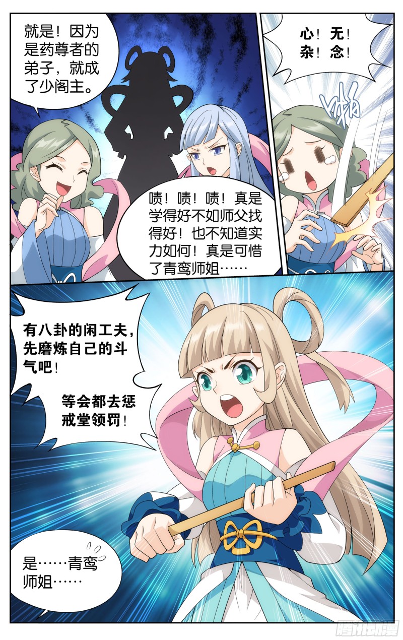 第303回 苏醒2