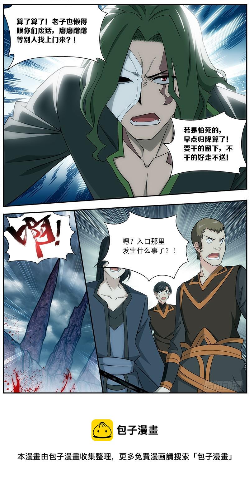 第209回 一丘之貉19