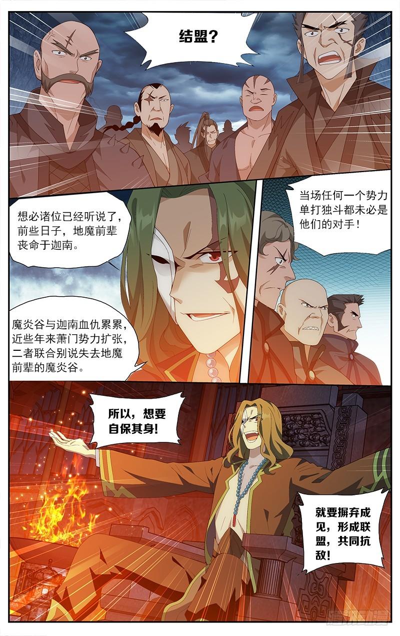 第209回 一丘之貉16