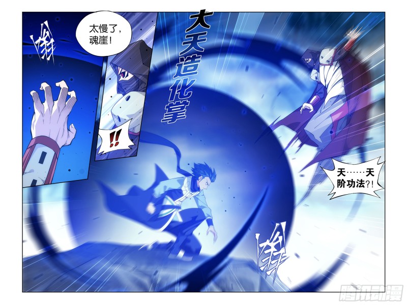 344回 天墓魂灵20