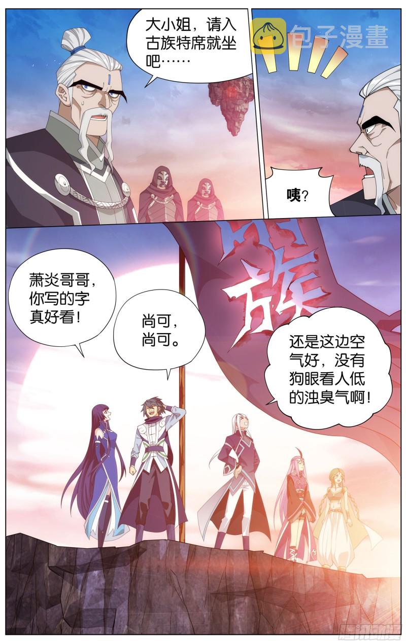 339回 古族大会21