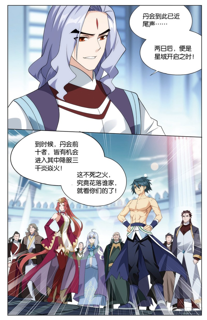 282回 胜券13