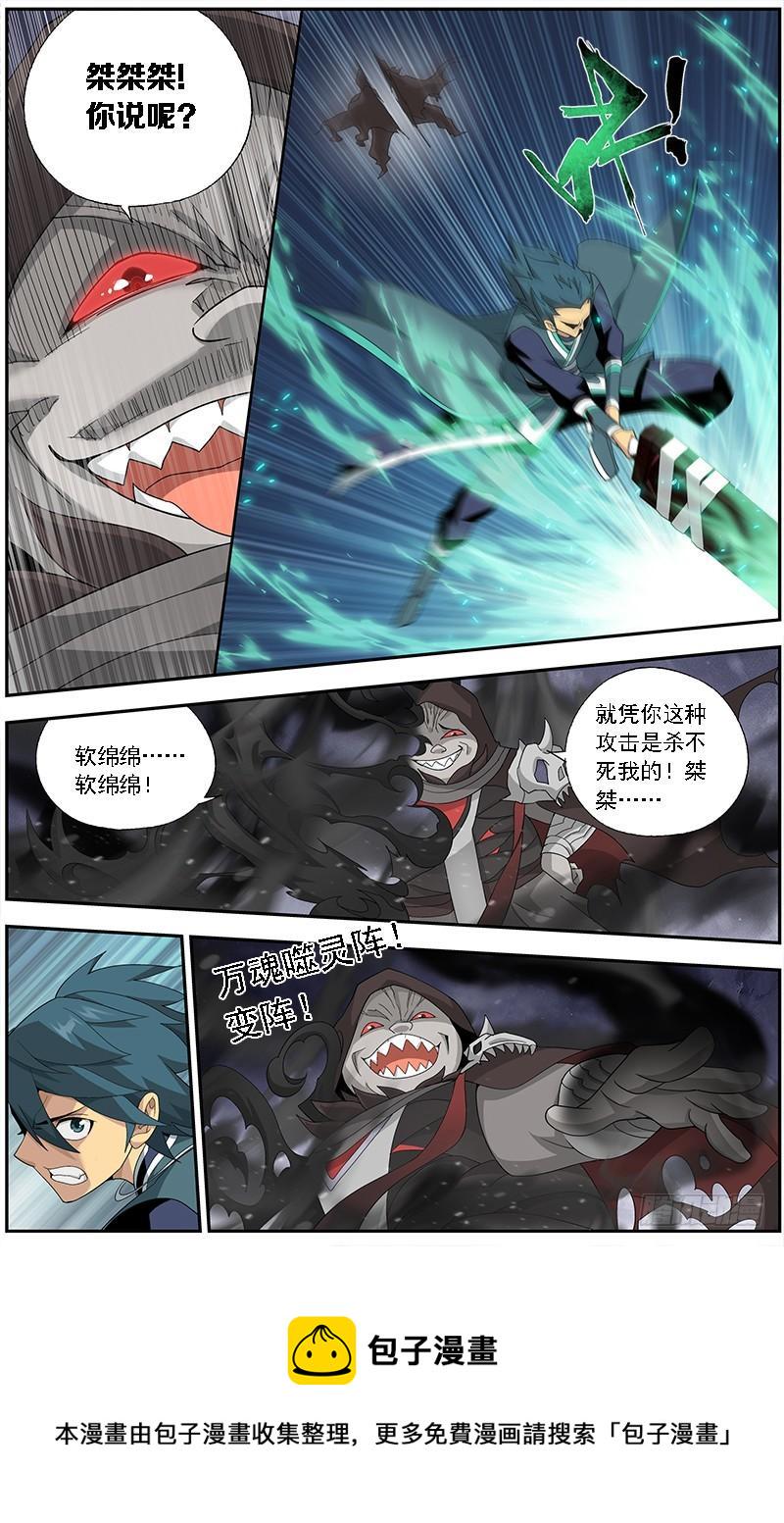 第210回 干戈伐戮14