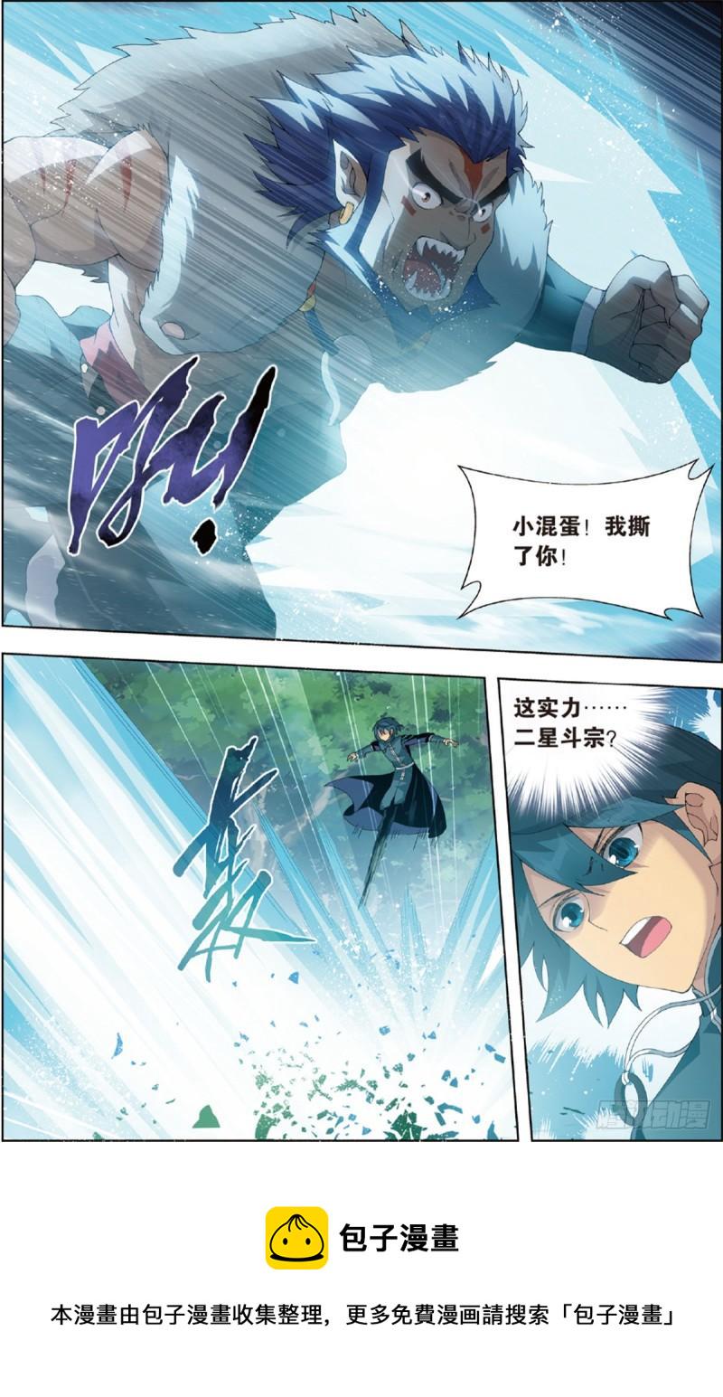 第231话 森林之王4