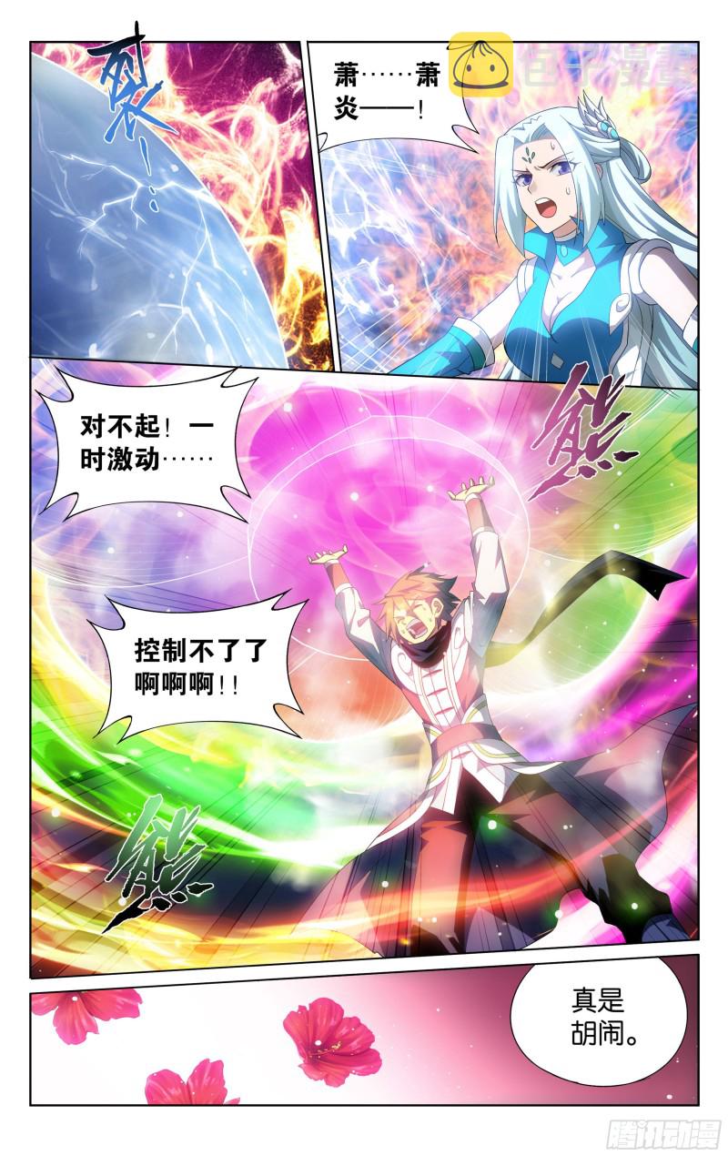 328回 花宗宗主11