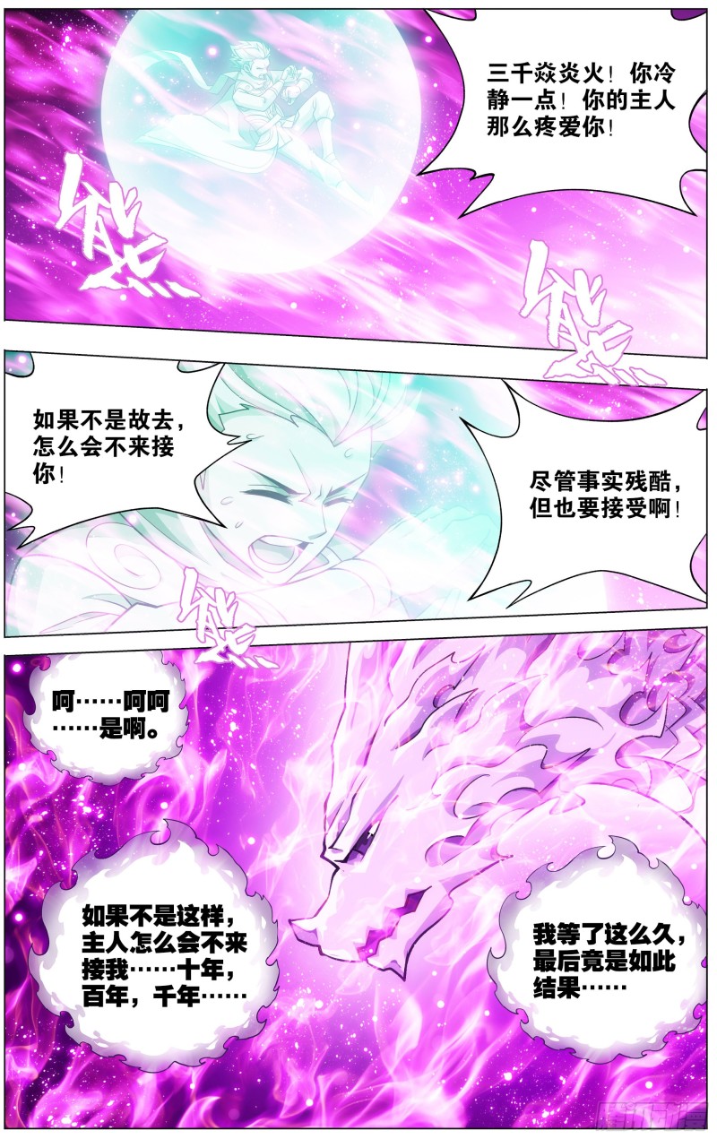 第289回 丹诀15