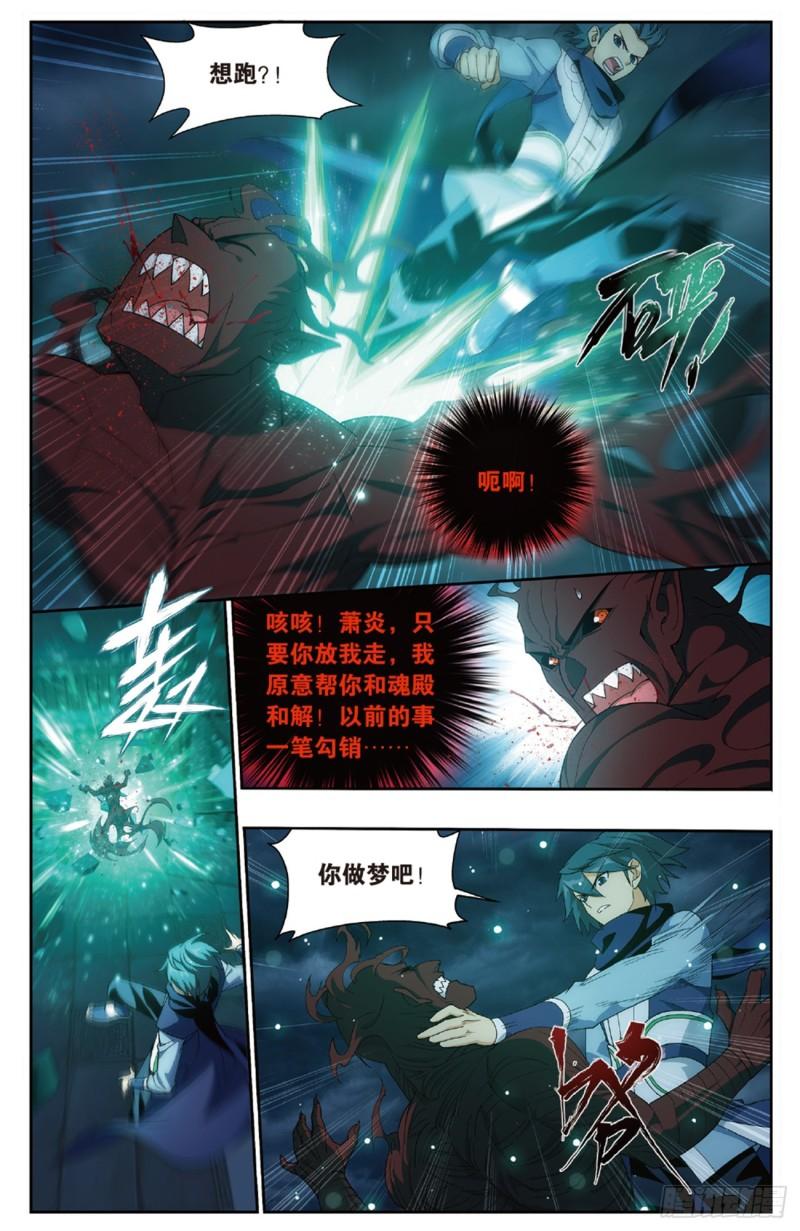 第259回 魂殿的救兵（上）5